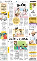 Punjab Kesari Scholar