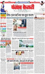 Lucknow - Punjab Kesari