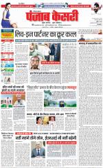 Hariyana Main - Punjab Kesari