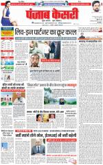 DELHI MAIN - PUNJAB KESARI