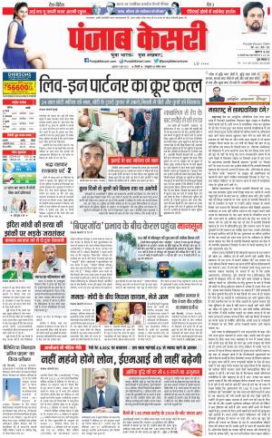 09-06-2023 PUNJAB KESARI DELHI MAIN 