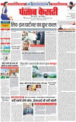 Shamli - Punjab Kesari