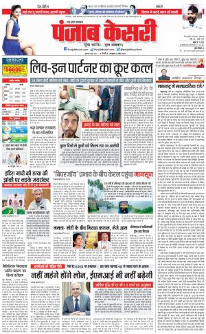 09-06-2023 PUNJAB KESARI Shamli