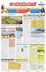 Hubballi Edition
