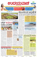 Davanagere Edition