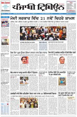 PT_10_November_2014_Delhi