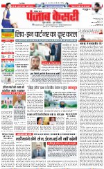 Faridabad - Punjab Kesari