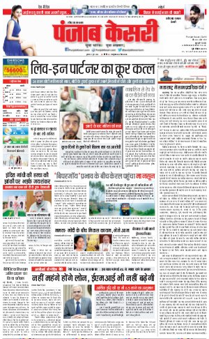 Faridabad - Punjab Kesari