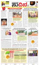 Sudina (Greater Mangaluru)