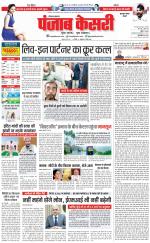 Gurugram - Punjab Kesari