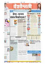 10th Nov Hingoli Parbhani