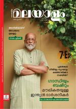 Malayalam Vaarika