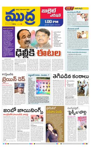 Mudra Bulletin Edition 09-06-2023