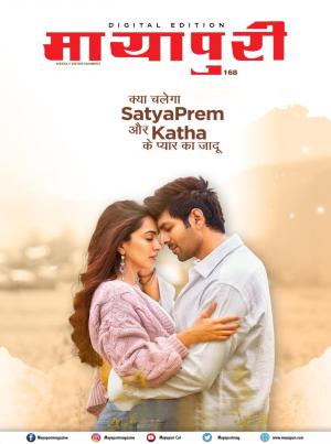 Mayapuri Digital Edition 168
