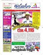 Ayudam Daily