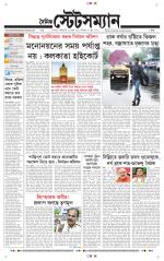 Dainik-Statesman