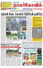 Kanyakumari-Nagarcoil Supplement