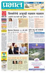 पुणे शहर आवृत्ती