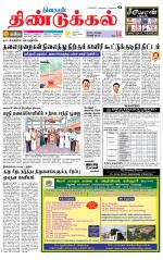 Dindigul-Madurai Supplement