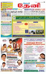 Theni-Madurai Supplement