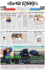 Punjabi Tribune