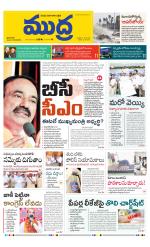 Mudra Daily Main Edition 