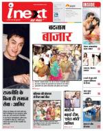Agra Hindi ePaper, Agra Hindi Newspaper – InextLive