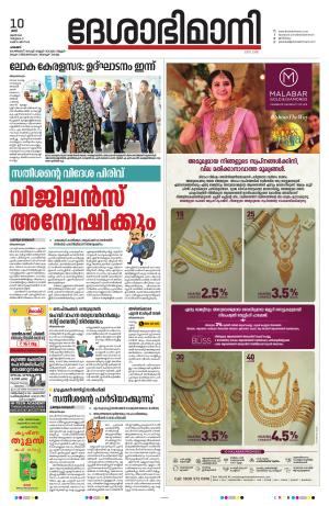 PALAKKAD, 10th JUNE 2023