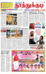 Tuticorin-Tirunelveli Supplement