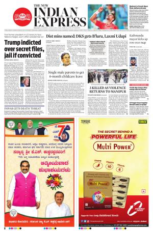 The New Indian Express-Belagavi