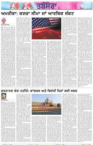  PT_Punjabi Tabsara_10_June