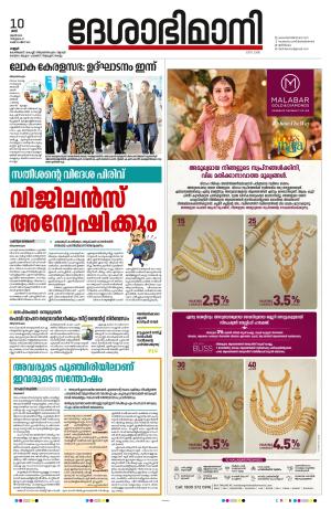 KANNUR, 2023 JUNE 10