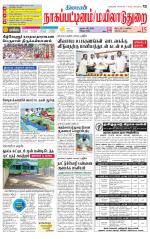 Nagai-Trichy Supplement