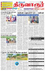Thiruvarur-Trichy Supplement
