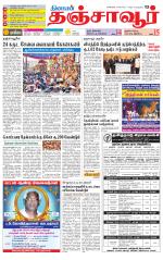 Thanjavur-Trichy Supplement