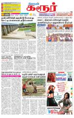 Karur-Trichy Supplement