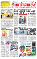 Pollachi-Coimbatore Supplement