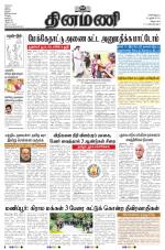 Dinamani - Tiruvannamalai