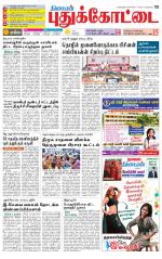 Pudukkottai-Trichy Supplement