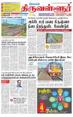 Tiruvellore-Chennai Supplement