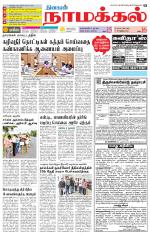 Namakkal-Salem Supplement