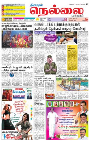 Nellai City-Tirunelveli Supplement