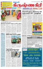 Krishnagiri-Salem Supplement