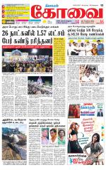 Coimbatore Supplement