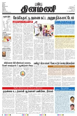 Dinamani - Dharmapuri