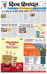 Divya Himachal Chandigarh+Mera Shimla +Aastha