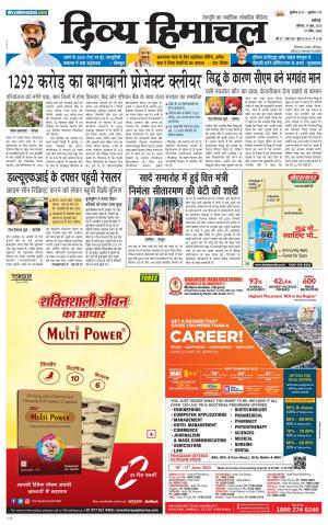 Divya Himachal Chandigarh