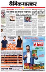 नागपुर-विदर्भ