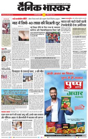 छत्रपति संभाजीनगर