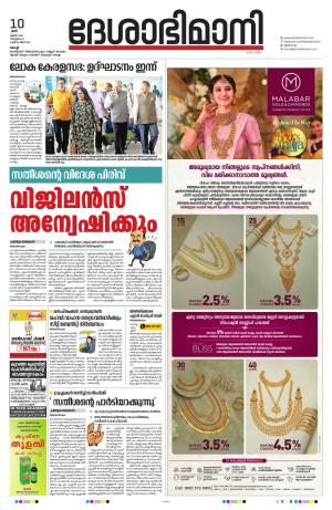 Ernakulam, 10 June 2023